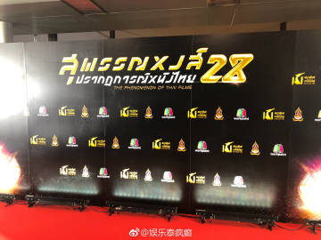 第28届泰国电影金天鹅奖落幕《告别茉莉》成最大赢家Weir与Yaya分获影帝影后