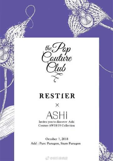 Pop Couture Club时尚盛典落幕Chompoo Araya与Taew等亮相助阵RESTIER