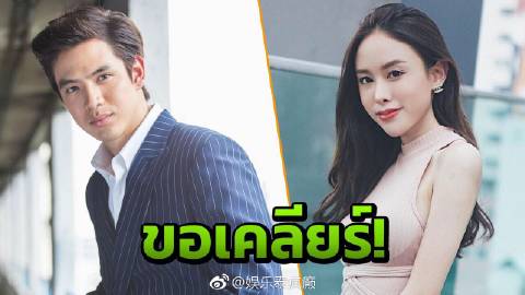 《妻子2018》男二Film Thanapat回应与Ming传闻称仅为大学朋友关系