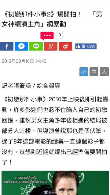 《初恋这件小事》传将拍续集男女主有望再度合体重逢故事曝光