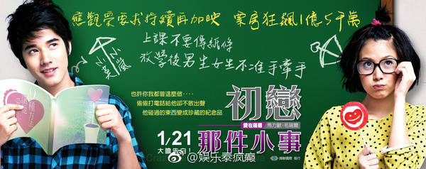《初恋这件小事》传将拍续集男女主有望再度合体重逢故事曝光