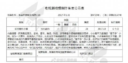 《初恋这件小事》传将拍续集男女主有望再度合体重逢故事曝光