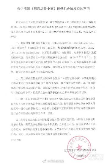 《初恋这件小事》传将拍续集男女主有望再度合体重逢故事曝光