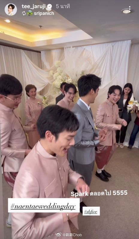 Tae Darvid正式订婚！SBFIVE全员到齐见证