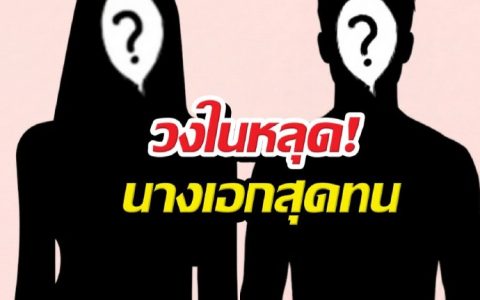女方忍无可忍主动放手！高人气情侣被爆已分手数月