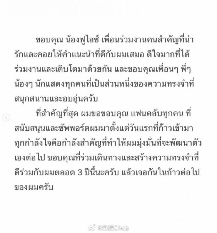 JJay官宣离开BOC！三年合作正式画句号