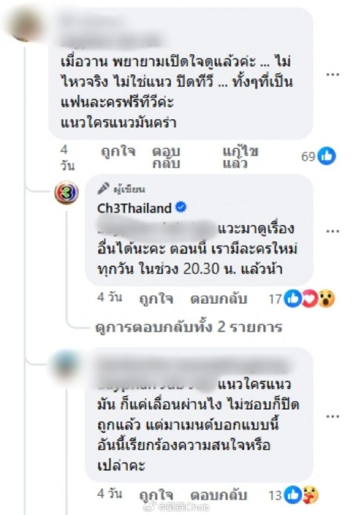 观众吐槽百合题材过多 三台官方回应争议