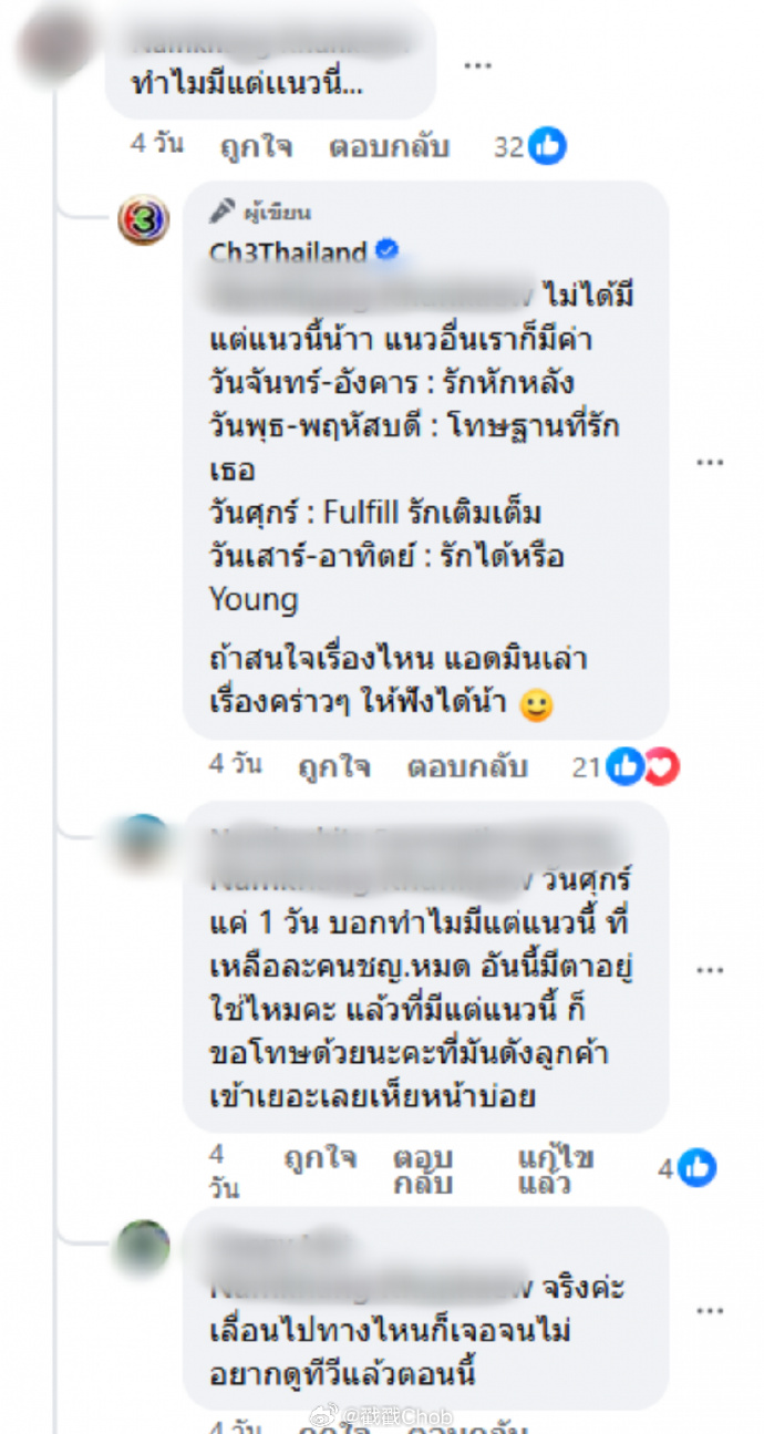 观众吐槽百合题材过多 三台官方回应争议