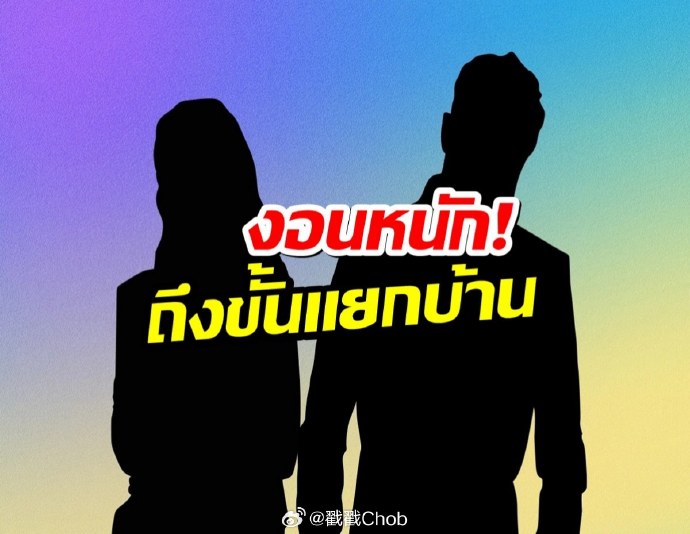 某新婚夫妻爆冷战！导火线竟是“生孩子”
