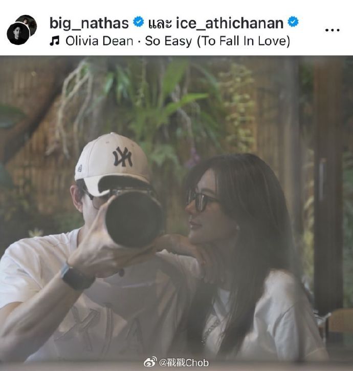 Big与Ice正式交往！首张合影曝光