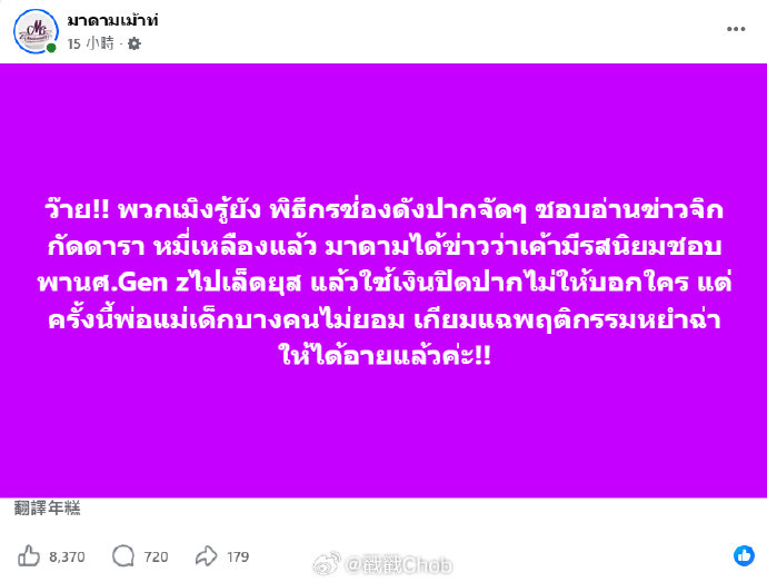 会是你吗？毒舌主持人被爆料