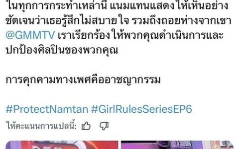 Namtan再次力挺Moddam：他只是像长辈一样照顾我