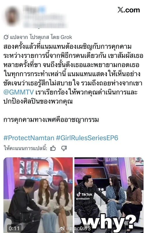 Namtan再次力挺Moddam:他只是像长辈一样照顾我