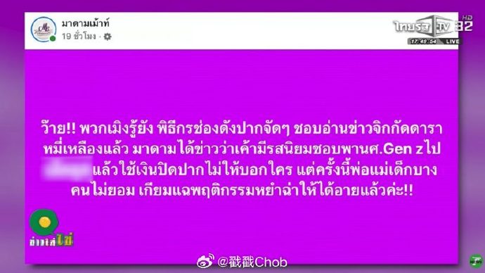 否认是八卦主角 Moddam紧急发声撇清关系