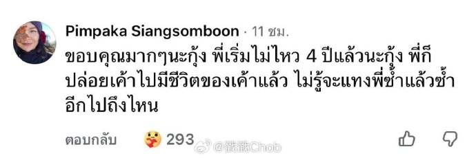 一句“真的快撑不住了”看哭全网！Nine母亲深夜崩溃发声
