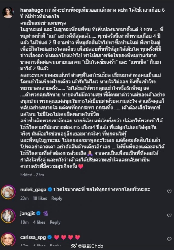 好友发长文力挺Nine母亲！曝母子失联近4年 已患抑郁与惊恐症