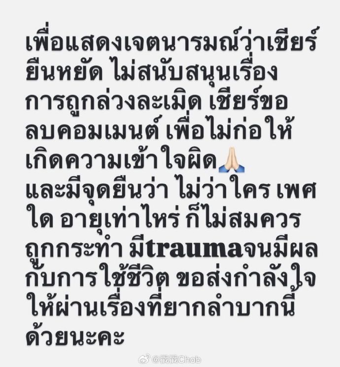 Cheer删留言道歉止血！强调不代表偏袒任何一方