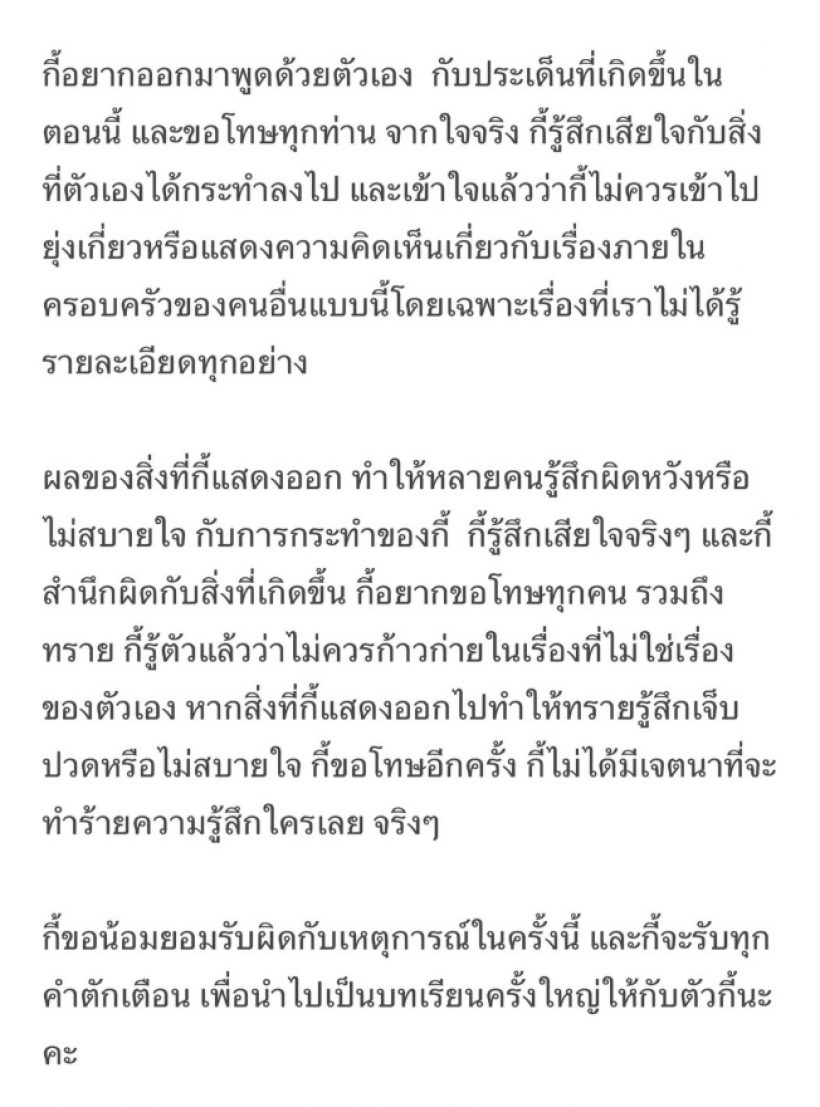 Margie Rasri终于道歉！承认不该不了解就乱站队