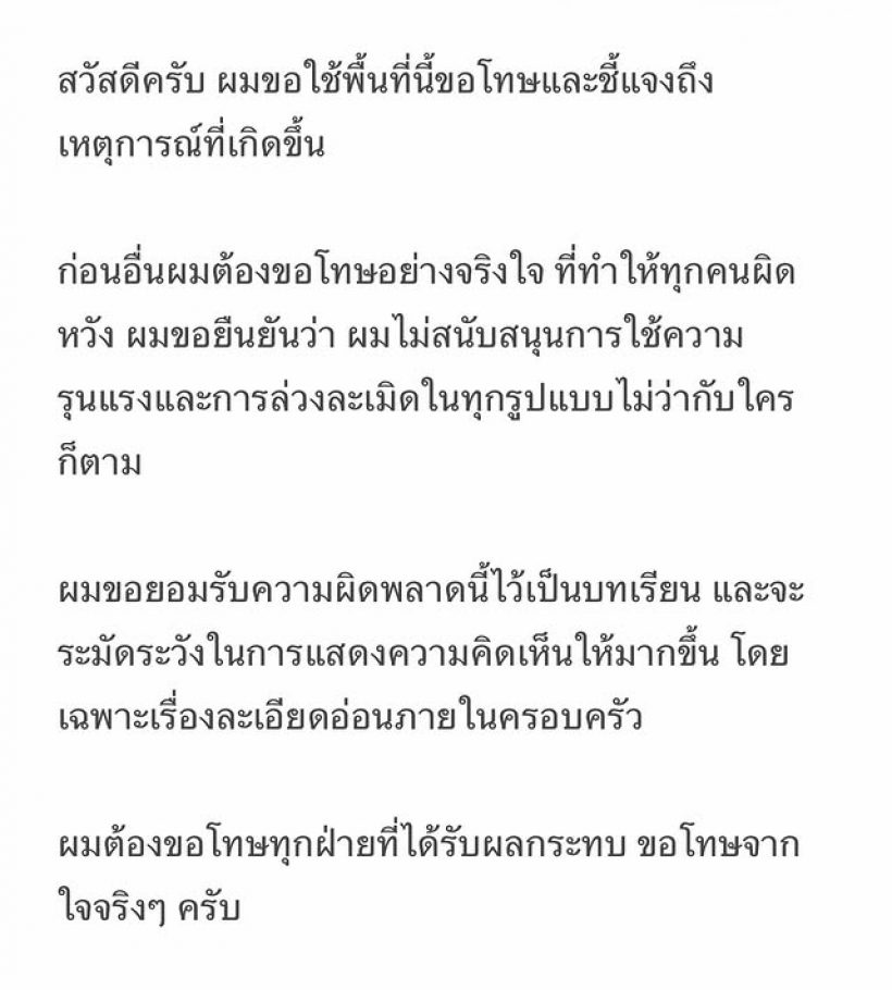 Pok也道歉了!承认点赞Mild失误:绝不支持任何暴力与侵犯