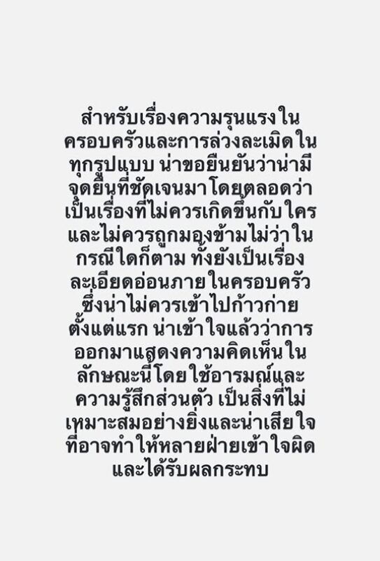 Marina正式向Psi Scott道歉!承认发言影响多方
