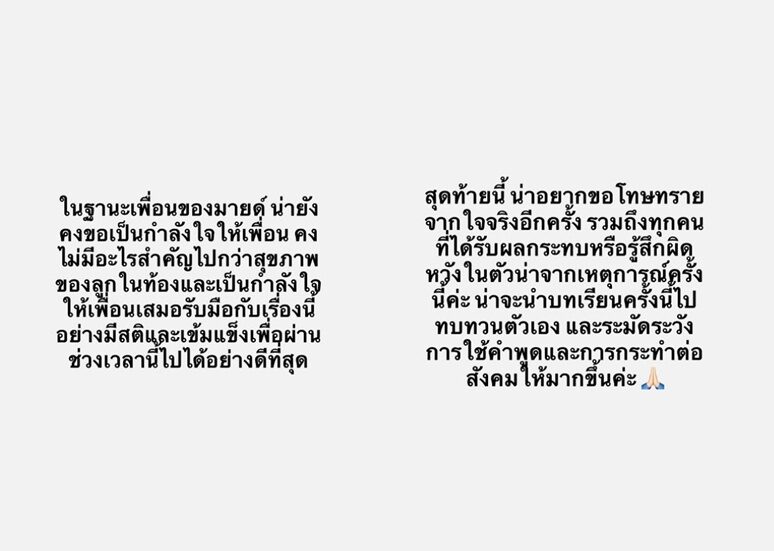 Marina正式向Psi Scott道歉!承认发言影响多方