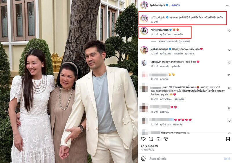 Nune与Tod结婚16周年晒恩爱，却意外被卷入Psi Scott风波！