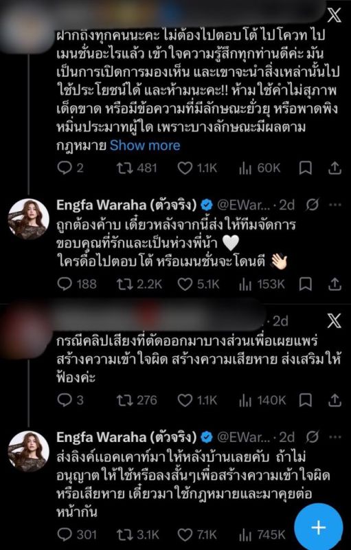 Engfa回应“厕所风波”委屈发声!坦言无辜被点名心寒,怒斥越界评论