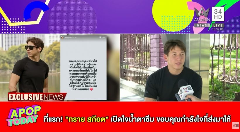Psi Scott不怪点赞艺人!强调录音内容全部属实