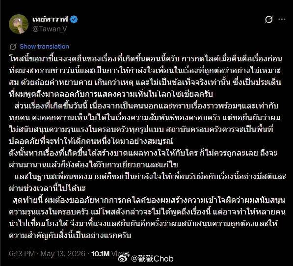 Tay Tawan回应“站队”质疑:绝不支持家庭暴力