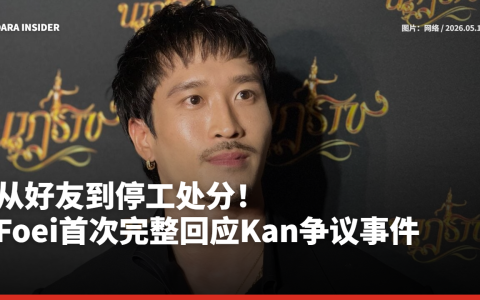 从好友到停工处分！Foei首次完整回应Kan争议事件