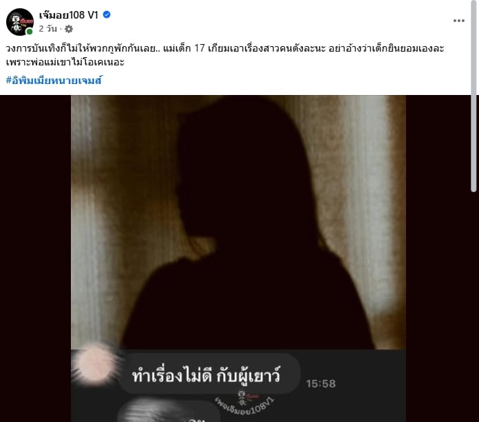 泰娱惊爆17岁少年风波!知名女艺人疑遭家长准备报警