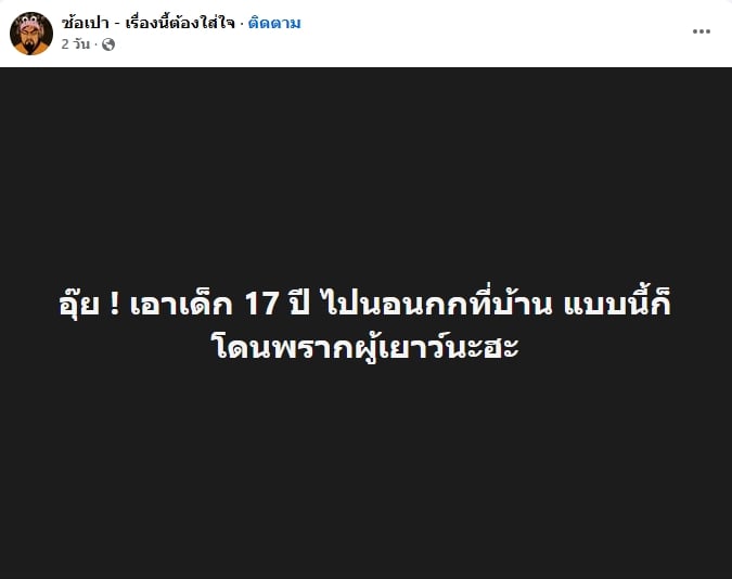 泰娱惊爆17岁少年风波!知名女艺人疑遭家长准备报警