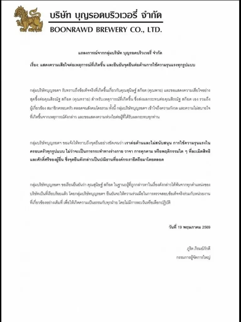 Pi Scott正式暂停职务！公开信向“公司成员与家族成员”道歉