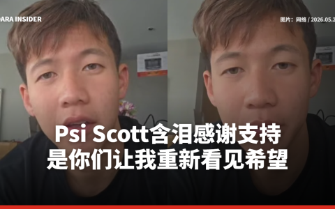 Psi Scott含泪感谢支持：是你们让我重新看见希望