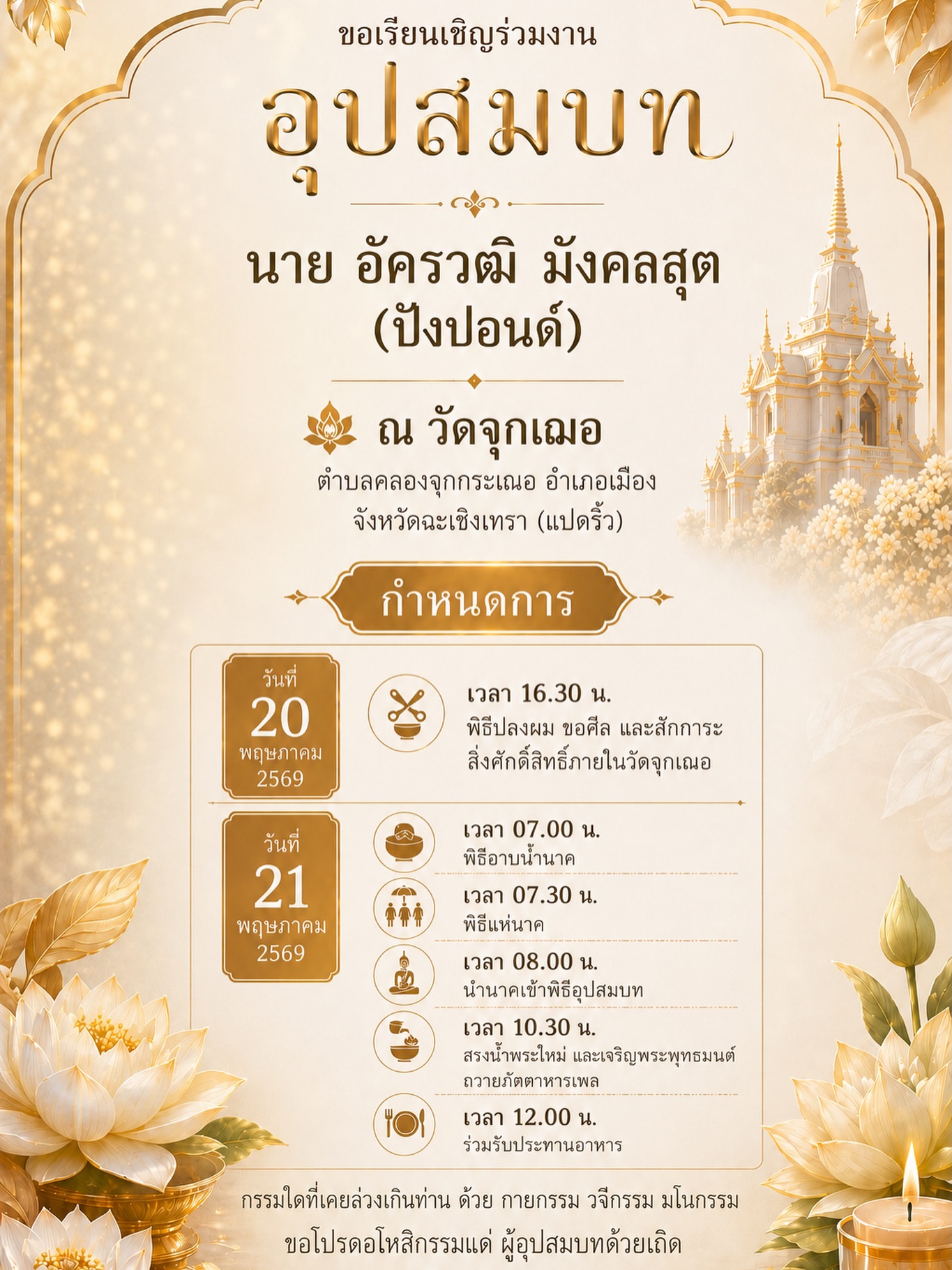 Pangpond宣布正式出家 圈内外好友齐送祝福
