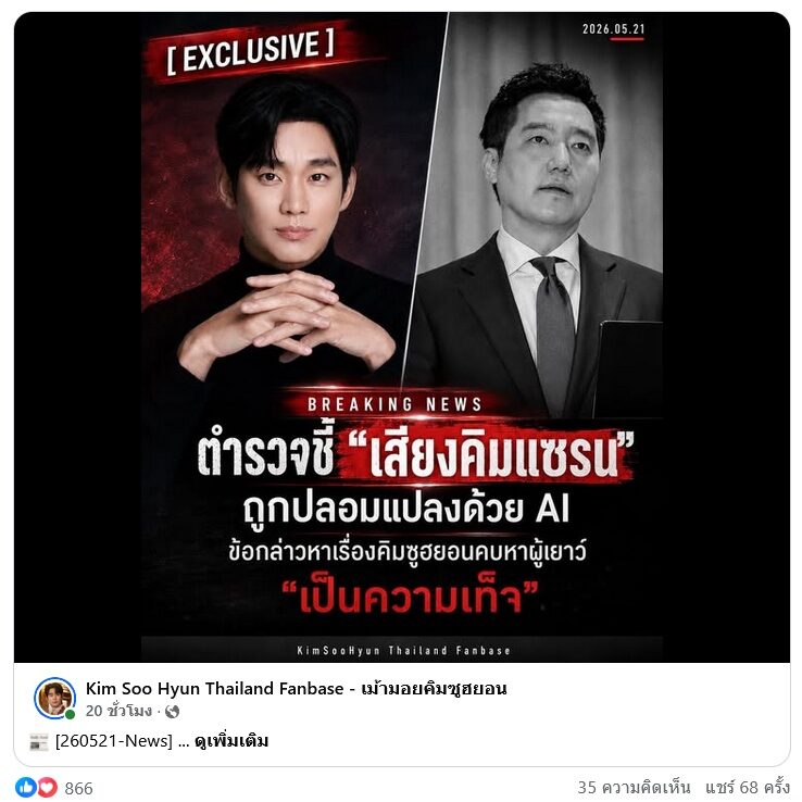 DJ Matoom公开向金秀贤道歉!认错曾太快下判断