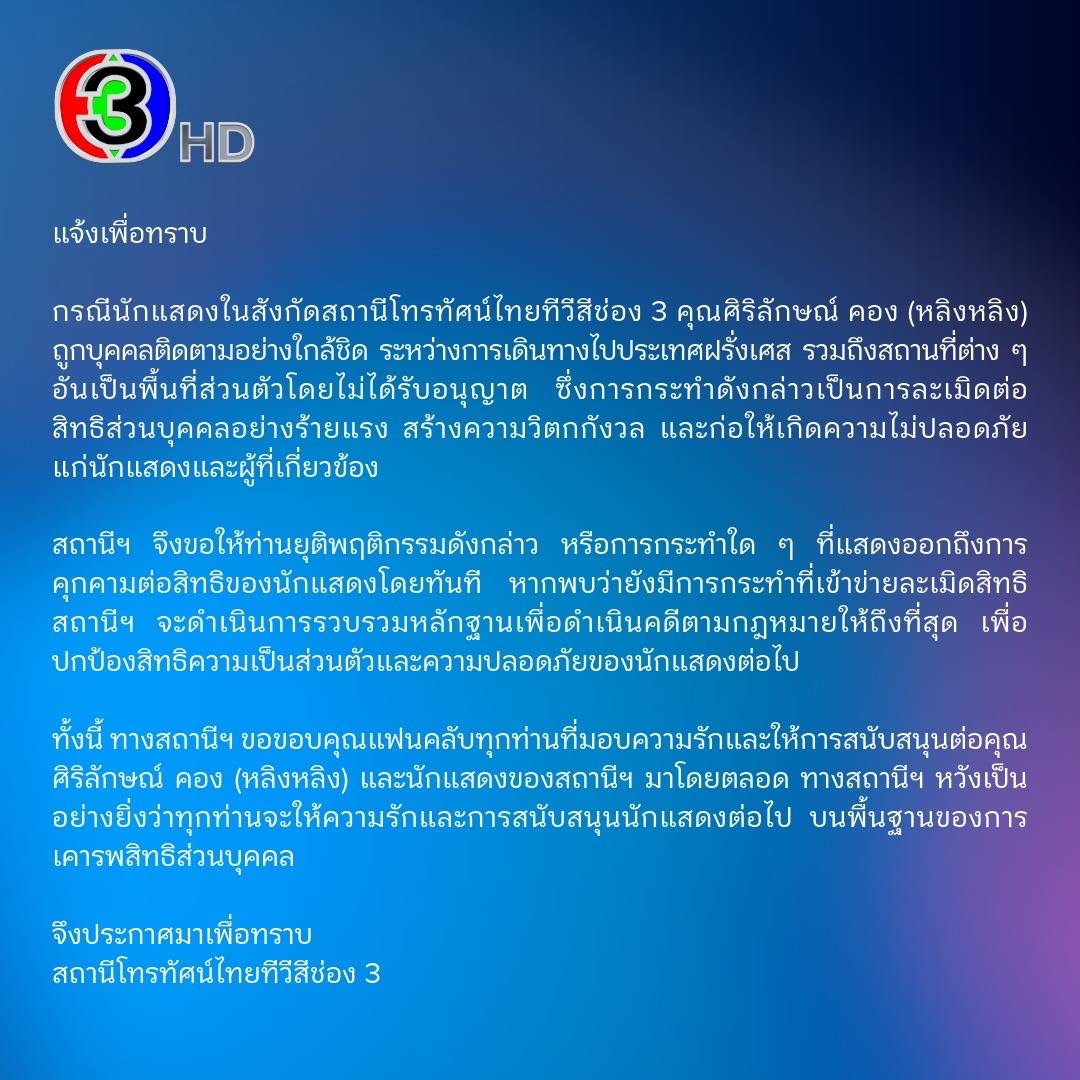 三台发声明警告!艺人Lingling Kwong赴法期间遭私生饭跟踪