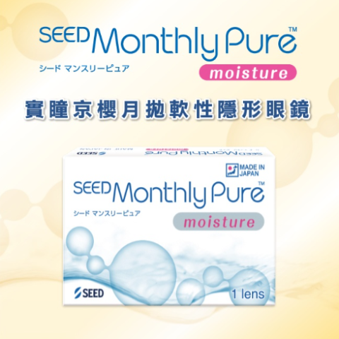 实瞳京樱月抛软性隐形眼镜