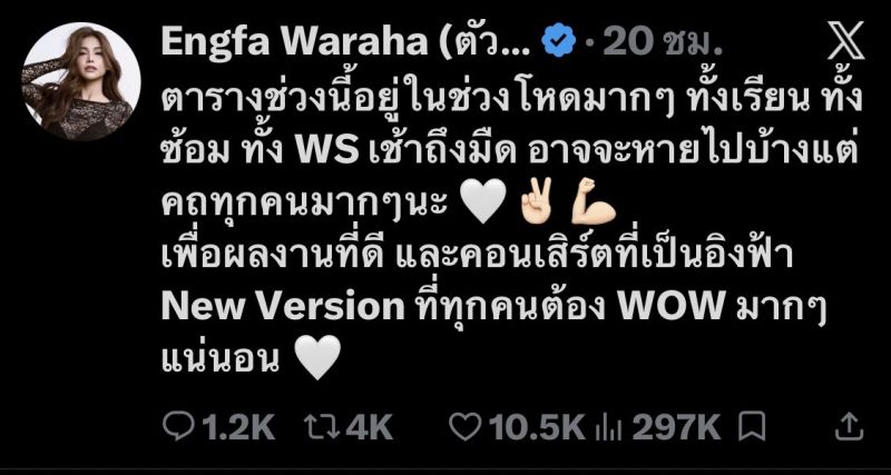 Engfa Waraha行程满档忙到爆!亲曝“新版演出”保证惊喜