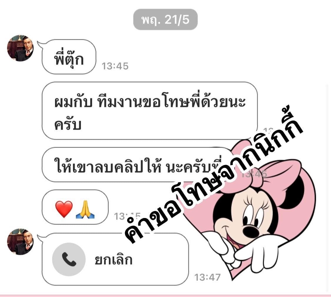 Tukky Sudarat怒斥AI造谣账号 风波后正式发声护名誉