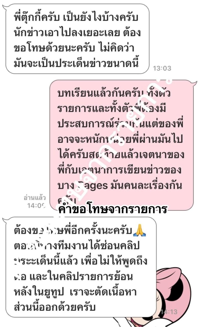 Tukky Sudarat怒斥AI造谣账号 风波后正式发声护名誉