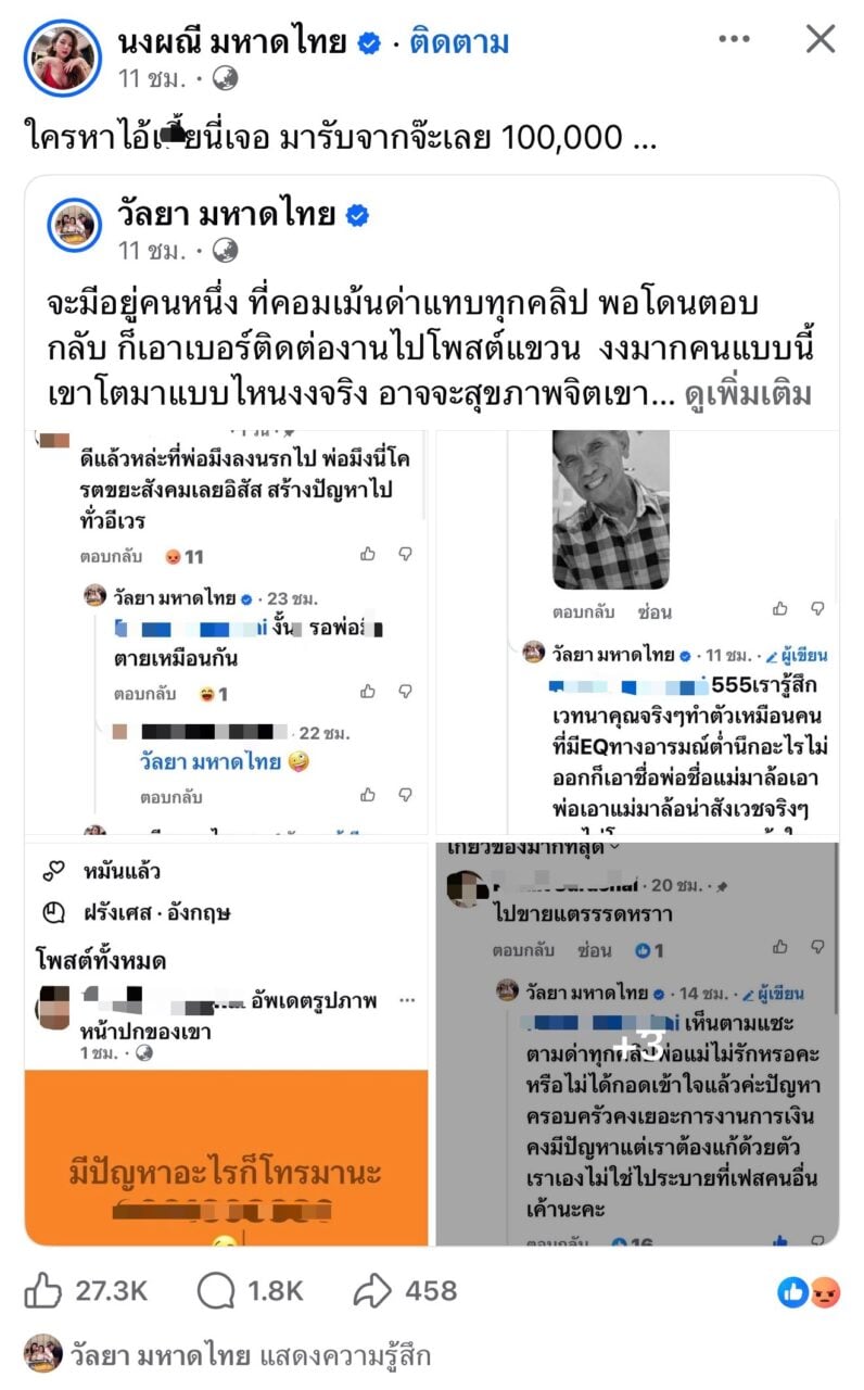Ja R-Siam怒悬赏10万泰铢追网暴者!怒斥键盘侠辱及父亲