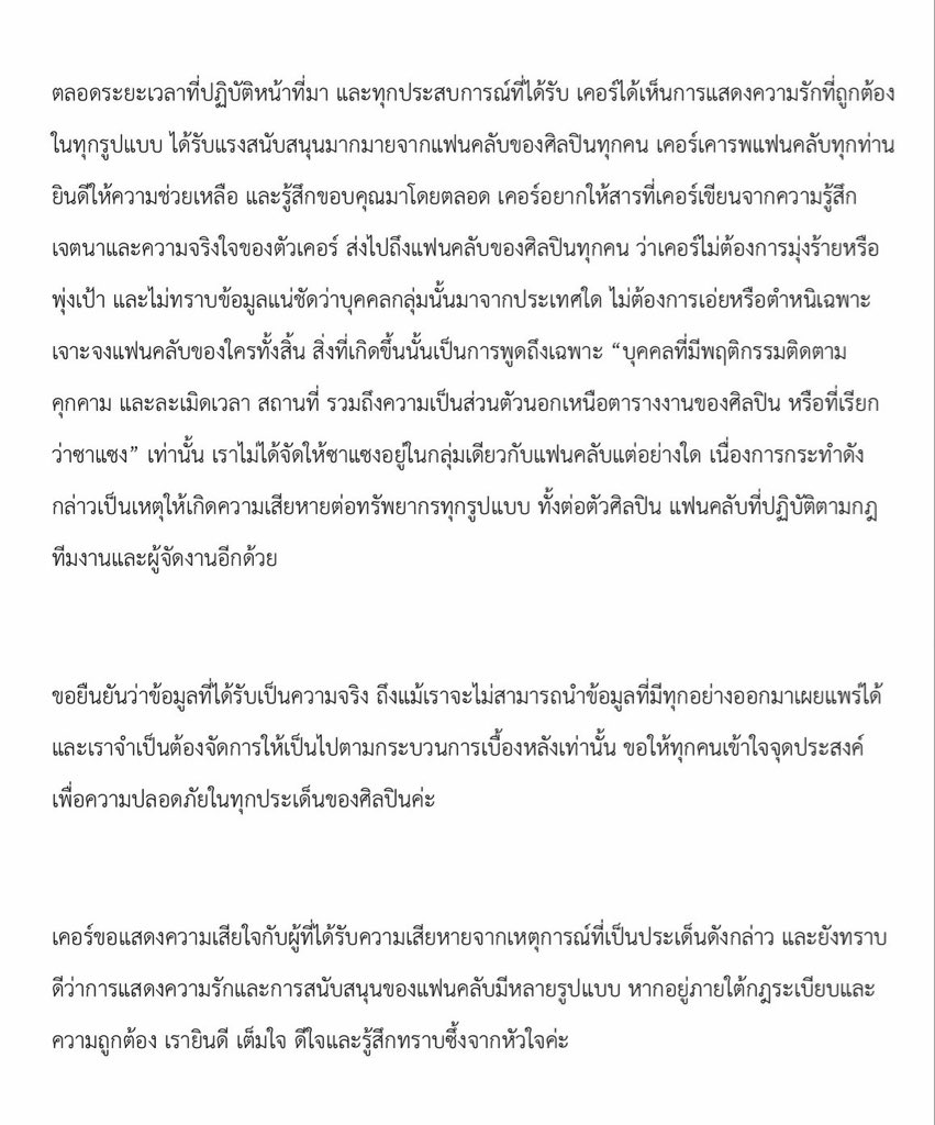 Domundi艺人管理人员发长文道歉!回应跟踪骚扰争议 强调从未针对中国粉丝