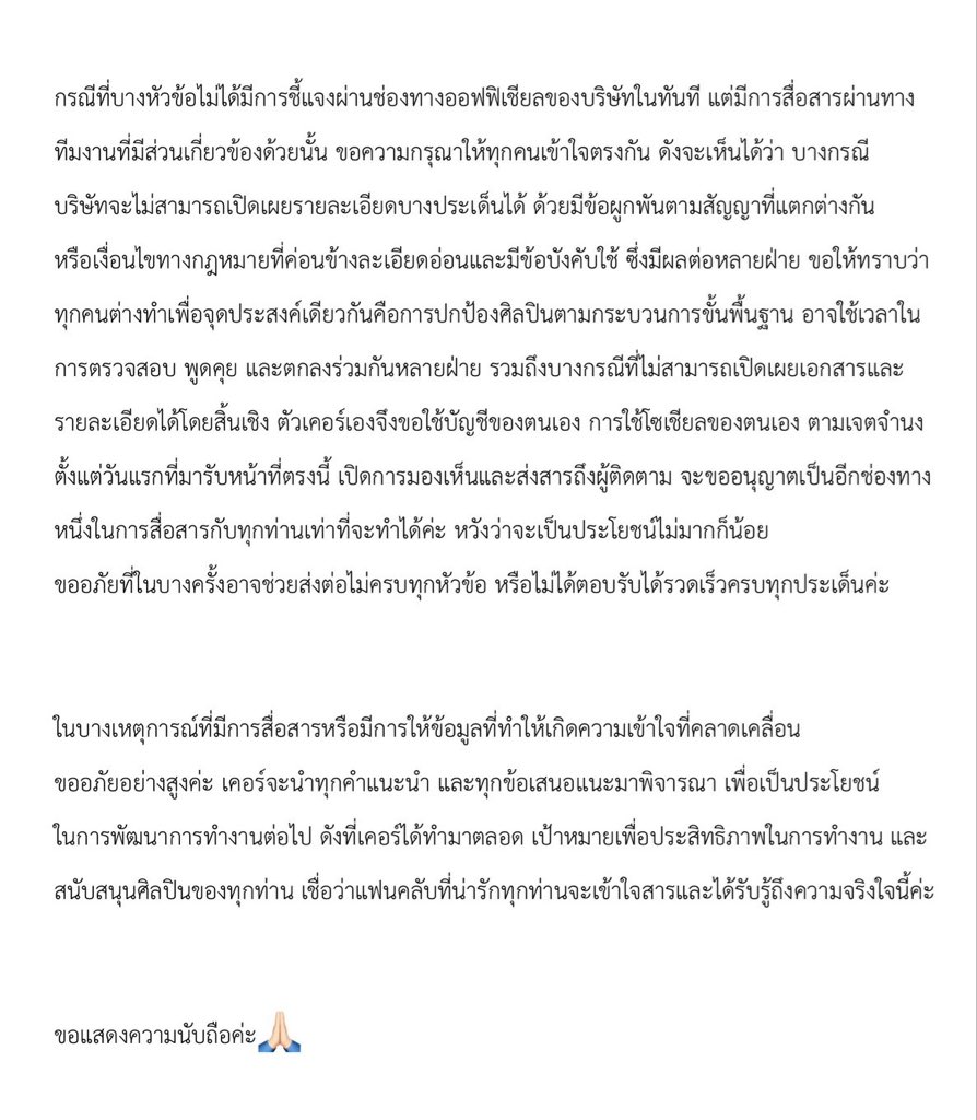 Domundi艺人管理人员发长文道歉!回应跟踪骚扰争议 强调从未针对中国粉丝