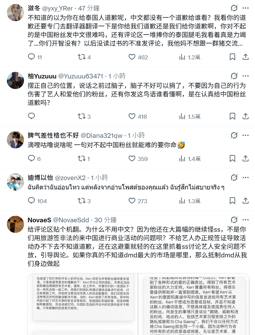 Domundi艺人管理人员发长文道歉!回应跟踪骚扰争议 强调从未针对中国粉丝