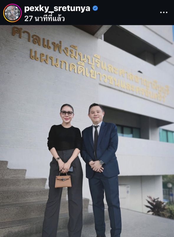 Pexky Sretunya现身法院!发声“为尊严而战”