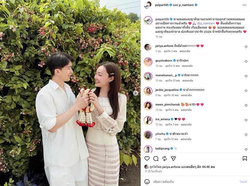 Pai带母亲赴清迈“提亲”Namtarn 直言比求婚还紧张