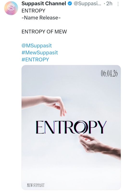 Mew Suppasit准备回归歌坛！新单曲《ENTROPY》正式曝光