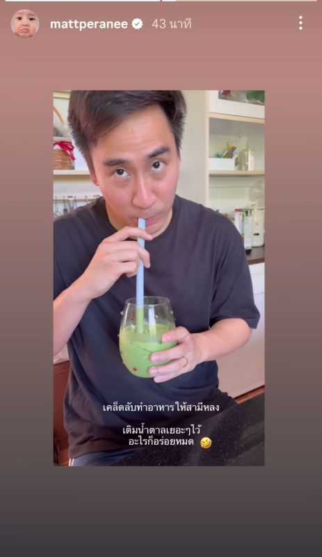 Matt Peranee甜蜜透露婚姻经营秘诀