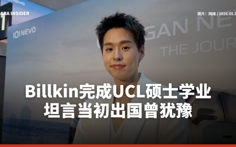 Billkin完成UCL硕士学业！坦言当初出国曾犹豫